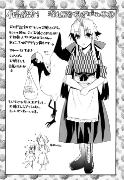 Page 109 of Tougenkyou Princess