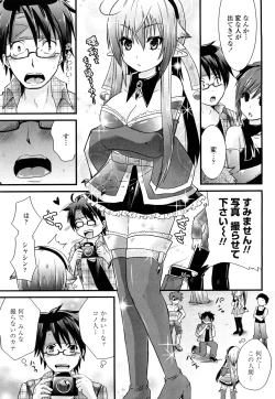 Page 10 of Tougenkyou Princess