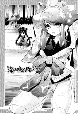 Page 112 of Tougenkyou Princess