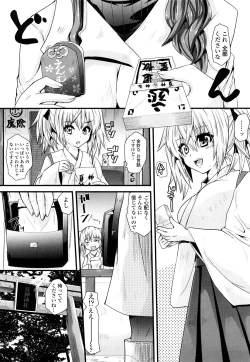 Page 132 of Tougenkyou Princess