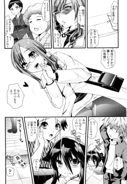 Page 137 of Tougenkyou Princess