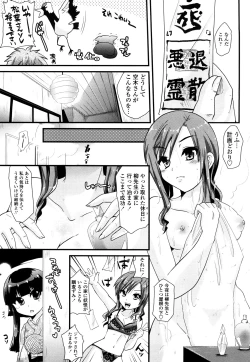 Page 138 of Tougenkyou Princess
