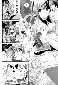Page 15 of Tougenkyou Princess