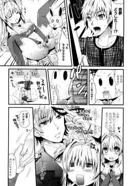 Page 180 of Tougenkyou Princess
