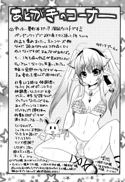 Page 196 of Tougenkyou Princess