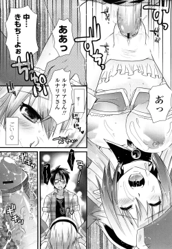 Page 21 of Tougenkyou Princess