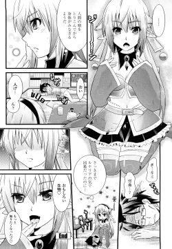 Page 25 of Tougenkyou Princess