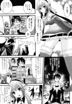 Page 28 of Tougenkyou Princess