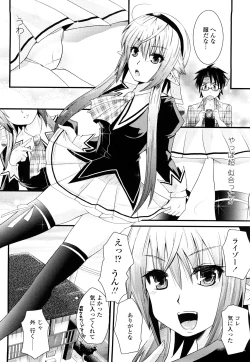 Page 29 of Tougenkyou Princess