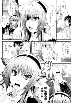 Page 31 of Tougenkyou Princess