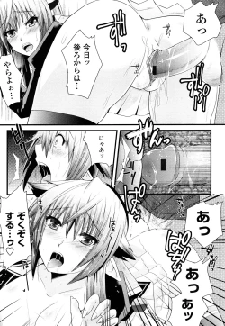 Page 43 of Tougenkyou Princess