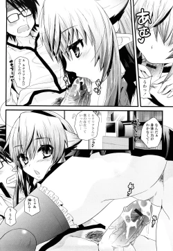 Page 49 of Tougenkyou Princess