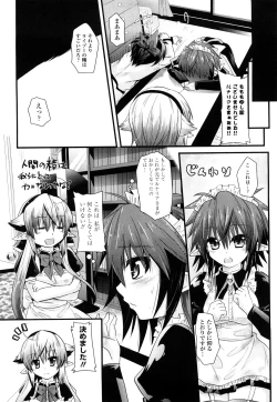 Page 64 of Tougenkyou Princess