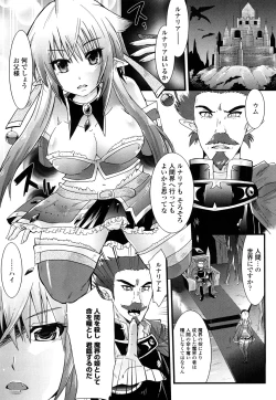 Page 6 of Tougenkyou Princess