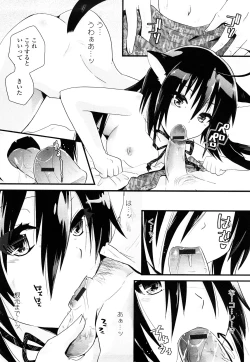 Page 79 of Tougenkyou Princess