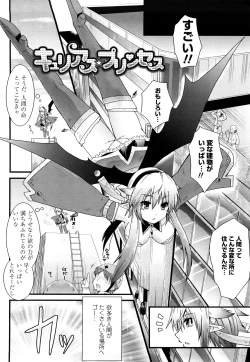 Page 7 of Tougenkyou Princess