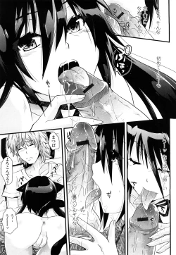 Page 80 of Tougenkyou Princess