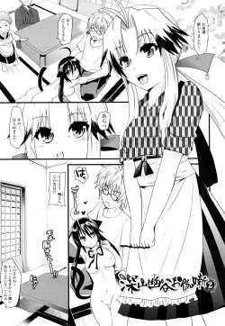 Page 89 of Tougenkyou Princess