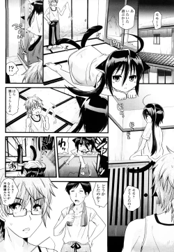 Page 95 of Tougenkyou Princess