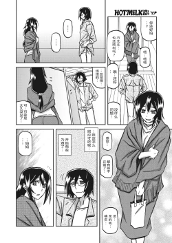 Page 145 of Mizukagami no Magnolia