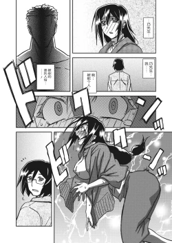 Page 151 of Mizukagami no Magnolia