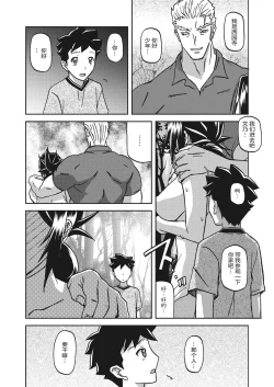 Page 174 of Mizukagami no Magnolia