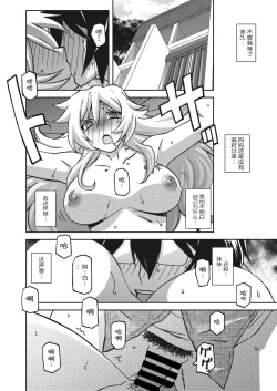 Page 205 of Mizukagami no Magnolia