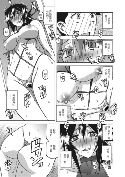 Page 210 of Mizukagami no Magnolia