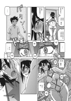 Page 212 of Mizukagami no Magnolia