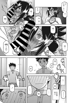 Page 214 of Mizukagami no Magnolia