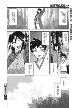 Page 21 of Mizukagami no Magnolia