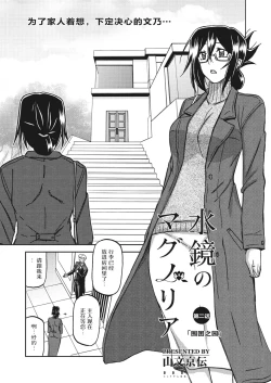 Page 23 of Mizukagami no Magnolia