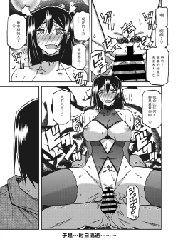 Page 276 of Mizukagami no Magnolia