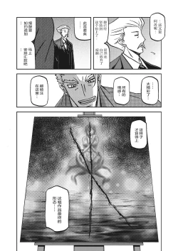 Page 279 of Mizukagami no Magnolia