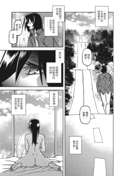 Page 282 of Mizukagami no Magnolia
