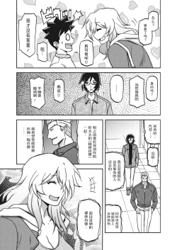 Page 31 of Mizukagami no Magnolia