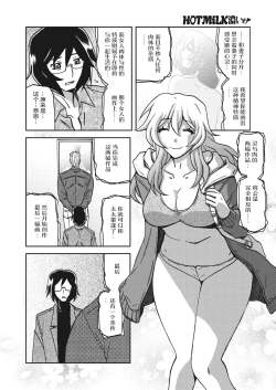 Page 33 of Mizukagami no Magnolia