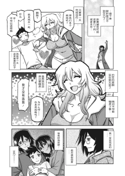 Page 35 of Mizukagami no Magnolia