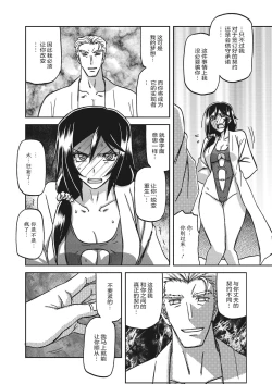 Page 71 of Mizukagami no Magnolia