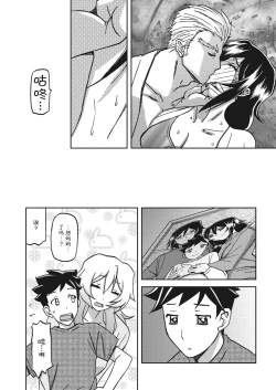 Page 73 of Mizukagami no Magnolia