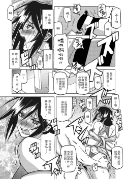 Page 75 of Mizukagami no Magnolia