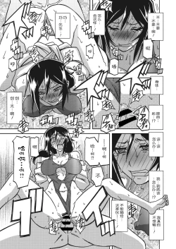 Page 78 of Mizukagami no Magnolia