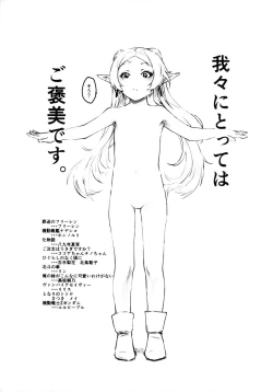 Page 2 of "Warukatta ne, Omoshiroi Karada ja nakute"