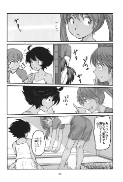 Page 19 of Gekkouchou 7 Obenkyouhen