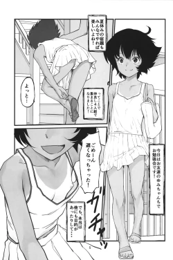 Page 4 of Gekkouchou 7 Obenkyouhen