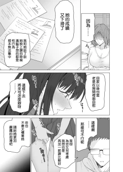 Page 27 of Seikyouiku Senmon Kateikyoushi dakedo Seito no Seiyoku ga Tsuyosugiru