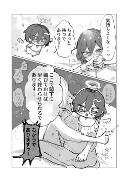 Page 26 of 隷属以上奴隷未満