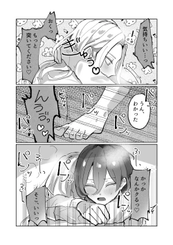 Page 28 of 隷属以上奴隷未満