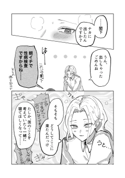 Page 30 of 隷属以上奴隷未満