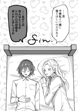 Page 31 of 隷属以上奴隷未満